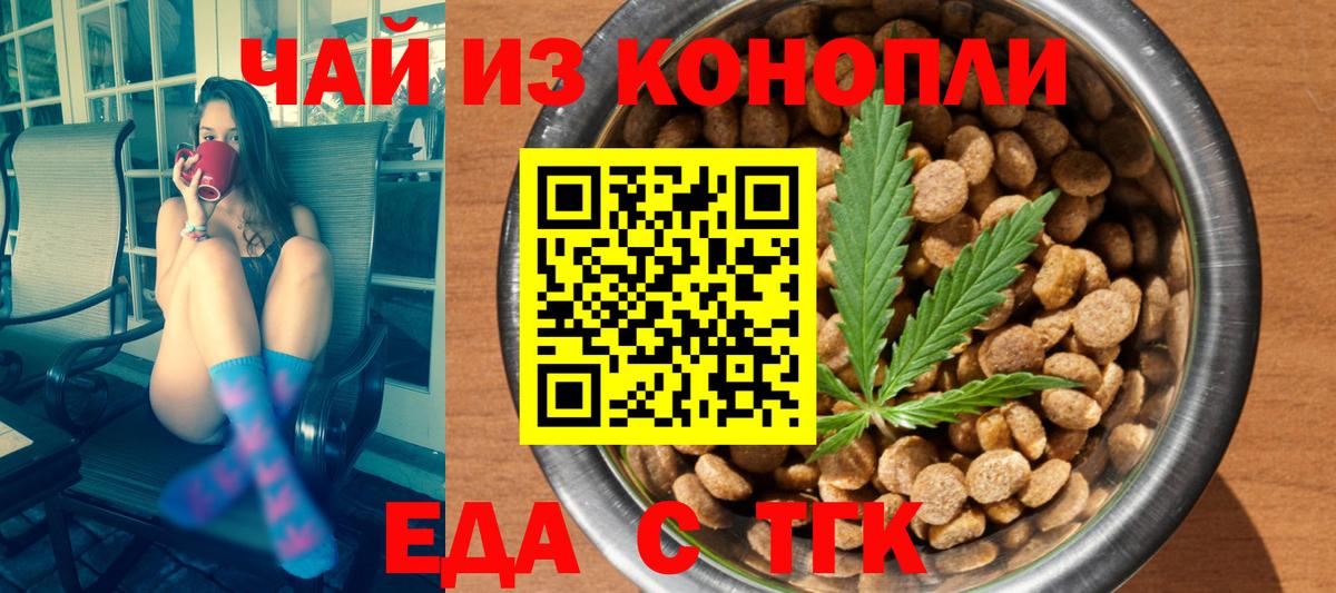 Печенье с ТГК марихуана  Вход с VPN  Красноуфимск 