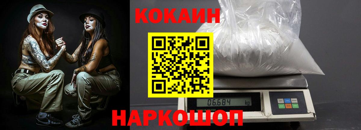 Cocaine Перу Красноуфимск