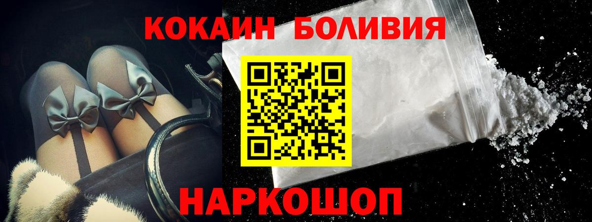 Cocaine Fish Scale  Вход с VPN  Кокаин Fish Scale  Cocaine  Красноуфимск 