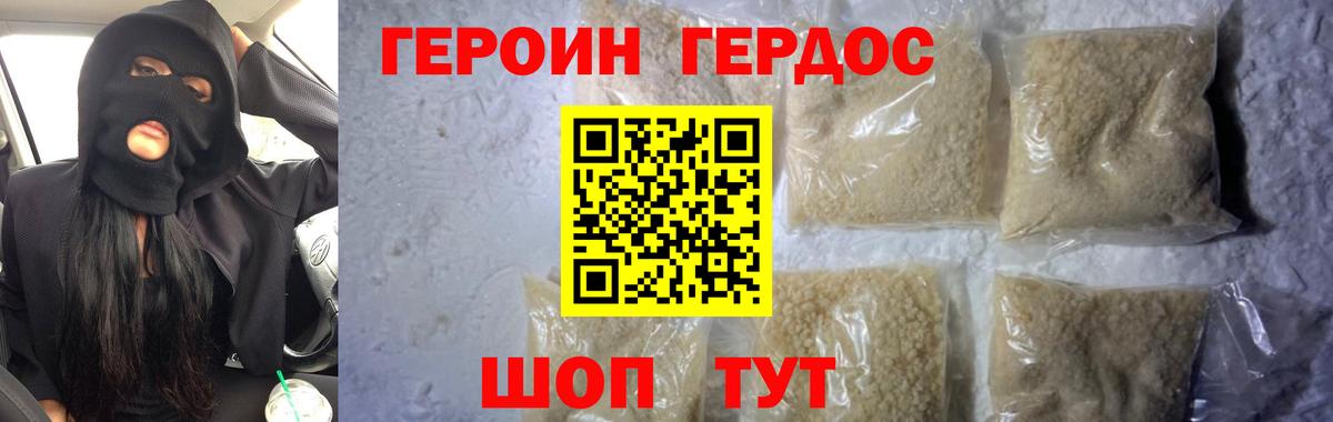 Героин афганец  Вход с VPN  Красноуфимск 