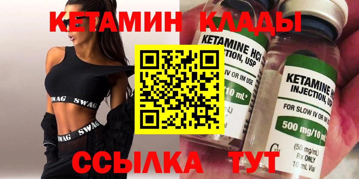 КЕТАМИН ketamine  Вход с VPN  КЕТАМИН ketamine  мега онион  Красноуфимск 