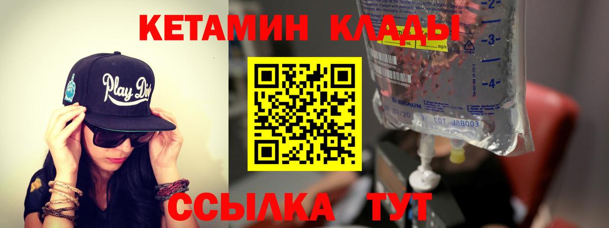 КЕТАМИН VHQ Красноуфимск