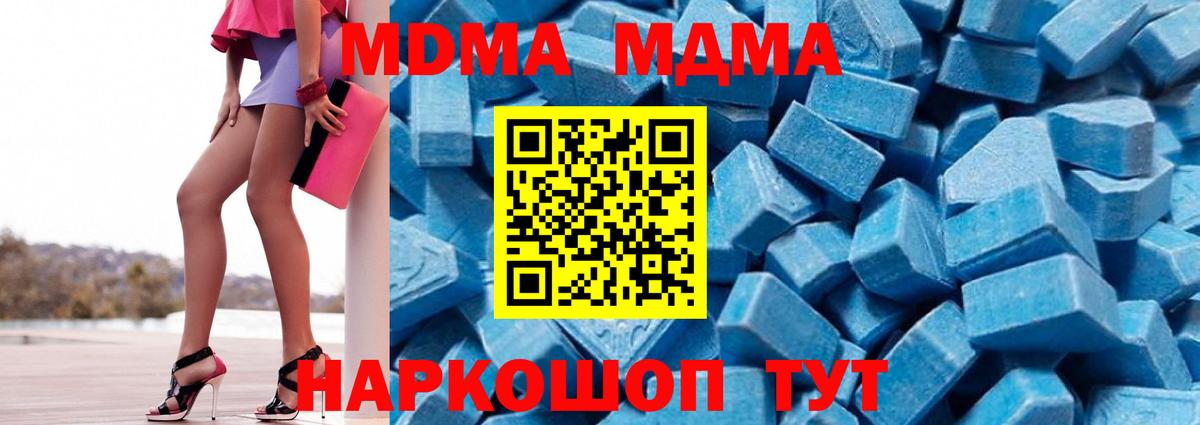Красноуфимск  МДМА молли  Вход с VPN  MDMA  МДМА кристаллы 