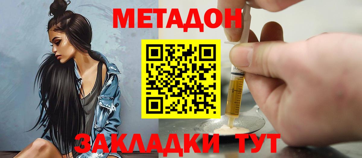 Красноуфимск  МЕТАДОН мёд  ссылка на мегу как войти  Вход с VPN  Метадон methadone 