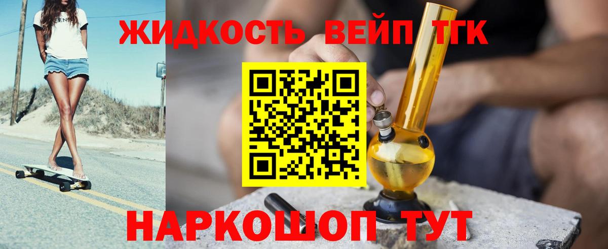 Красноуфимск  Дистиллят ТГК THC oil  Вход с VPN  ТГК гашишное масло 